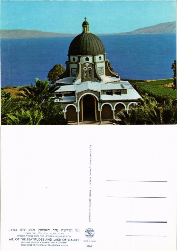 CPM AK Israel - Jerusalem - Mt of the Beatitudes and Lake of Galilee (775521)