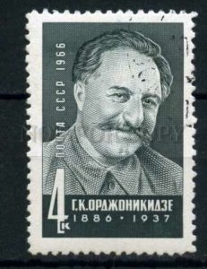 506739 USSR 1966 year Figure Communist Party Ordzhonikidze