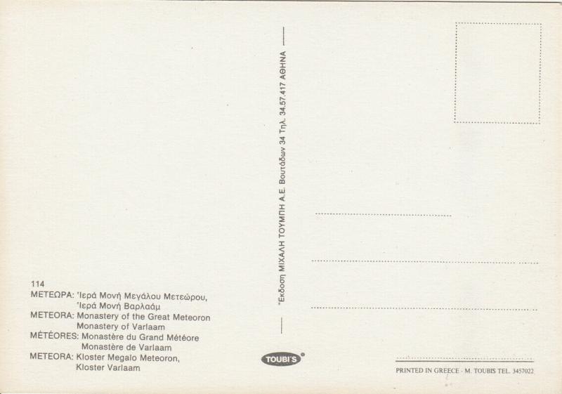 Greece Meteora monastery of Varlaam postcard