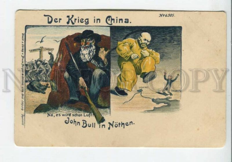 439867 CHINA Boxer rebel John Bull Vintage caricature postcard