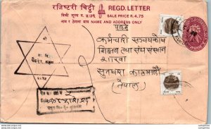 Nepal Postal Stationery Flower Star