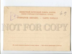 401070 ESTONIA Narva Palace of Peter Great Vintage postcard