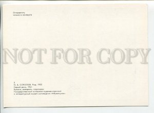 454432 USSR 1983 year Soviet graphics in Abramtsevo Sokolov gray day postcard