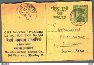 India Postal Stationery Ashoka 10p to Mahua Road