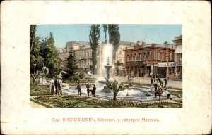 Kislovodsk Russia Fountain Near Narzan Gallery c1916 Vintage Postcard