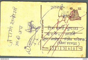 India Postal Stationery Tiger 15