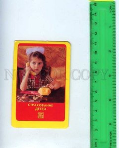 259140 USSR Children insurance Rosgosstrakh ADVERTISING Pocket CALENDAR 1985 y