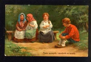 043318 Russia Rural Types by TABURIN Vintage PC SINGER Co.