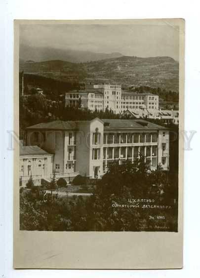 128107 Georgia Georgia TSKHALTUBO Lechsanupr SANATORIUM OLD PC