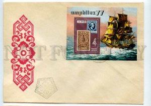 492696 MONGOLIA 1977 FDC Cover Souvenir Sheet exhibition Amsterdam sailing ship