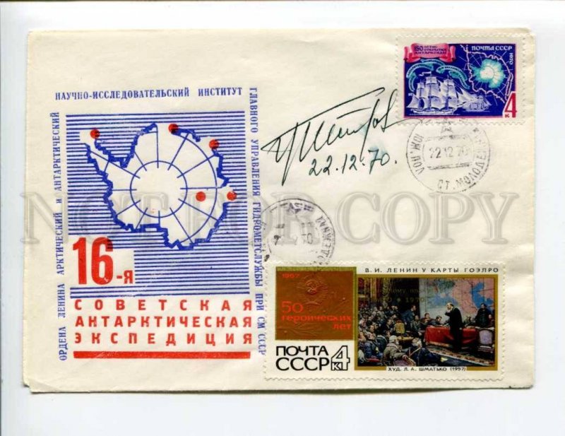 409317 USSR 1970 16th Antarctic Expedition station Molodezhnaya w/ signature