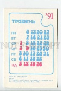 3111925 USSR AN-12 transport transport OLD CALENDAR