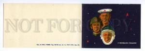 133535 USSR SPACE PROPAGANDA old FOLDED postcard