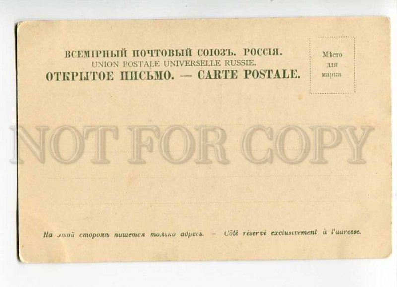 270355 GEORGIA TIFLIS shmukler finker Vintage Granberg PC