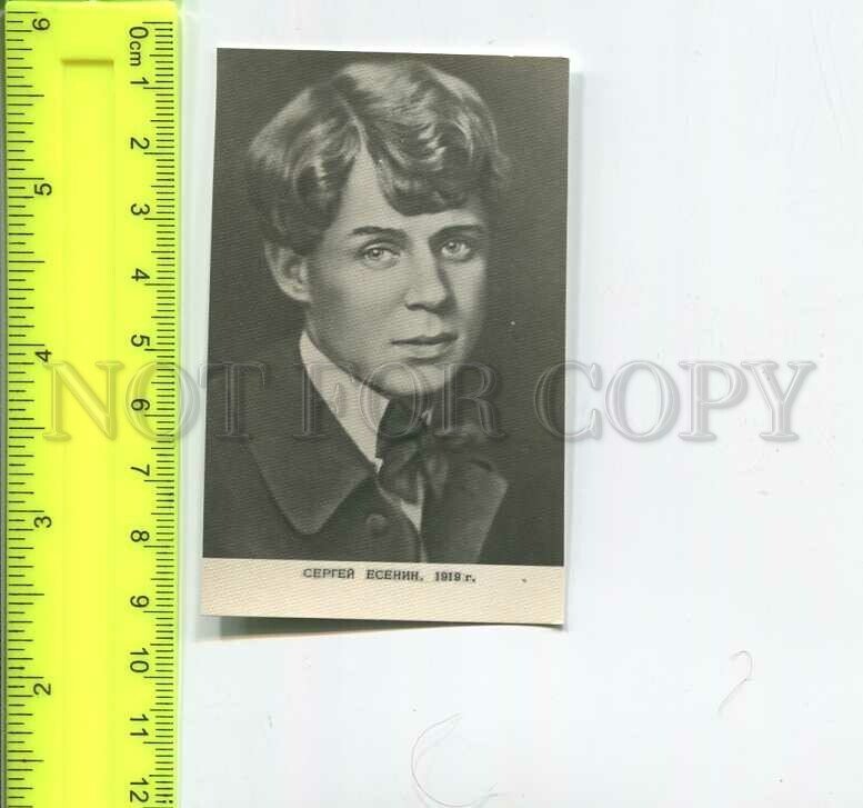 481905 USSR 1970 year poet Sergei Yesenin miniature photo postcard