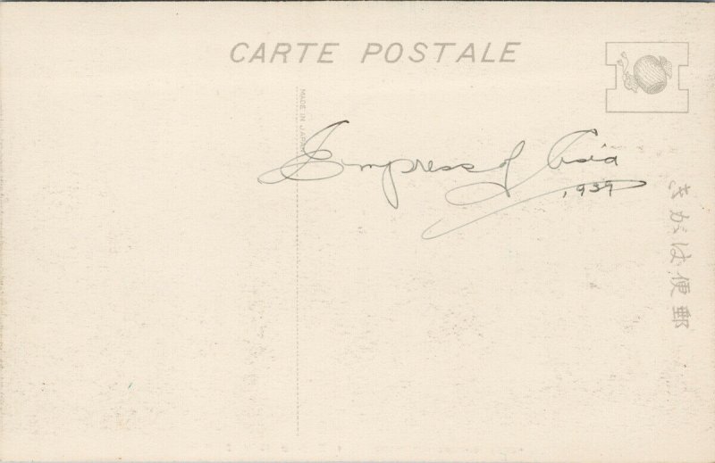 Kobe Japan Ikute Shrine Postcard F87