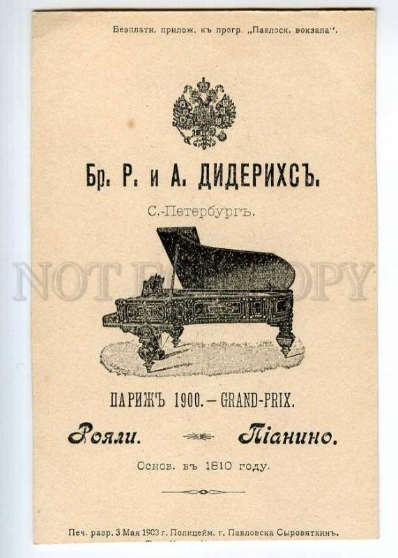 236081 Jan KUBELIK Czech violinist ADVERTISING DIDERIKHS PIANO