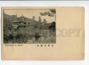 289337 JAPAN KYOTO Kinkakuji Vintage postcard