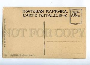 231564 Abkhazia Sukhumi czar imperial yacht Vintage postcard