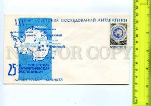 409794 USSR 1979 year 25th Soviet Antarctic Expedition stations on map COVER