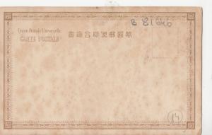 B81646 types geisha with umbrella   japan  front/back image