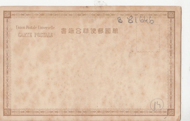 B81646 types geisha with umbrella   japan  front/back image