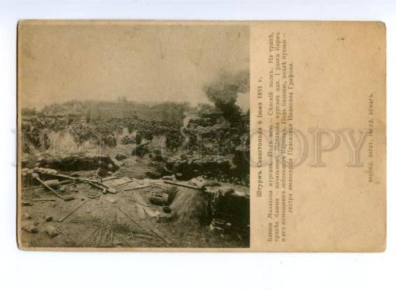 146880 RUSSO-TURKEY WAR SEVASTOPOL Defense Vintage postcard