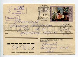 411289 USSR 1981 year Russian Museum Leninngrad registered real posted COVER