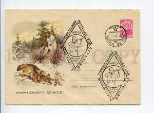 294799 USSR 1960 year Adrianov Destroy the wolves postal COVER