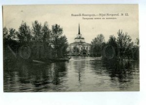 3060001 RUSSIA Nizhni Novgorod flooding Tatar mosque Vintage PC