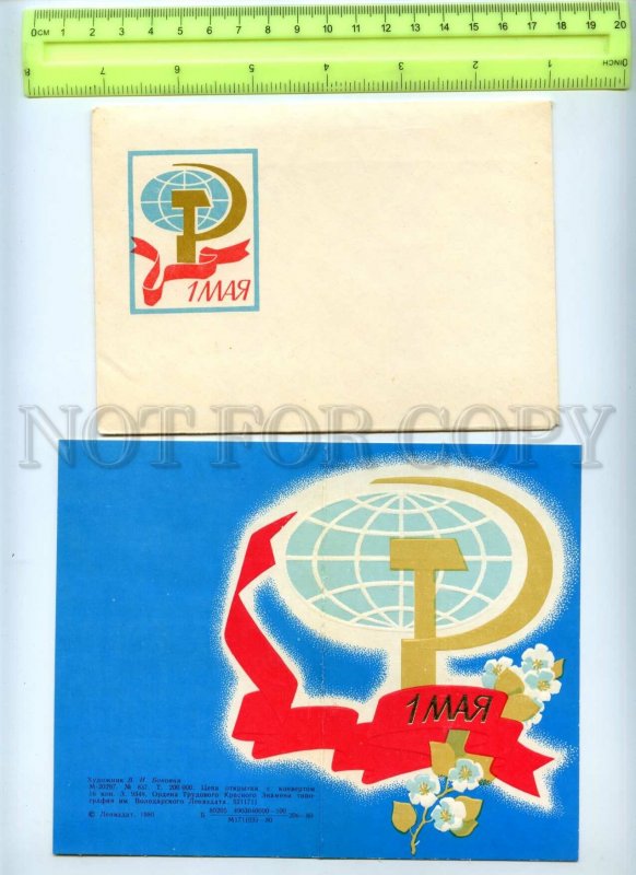 430707 USSR 1980 year Bokobnya 1 May cover & folding embossed postcard