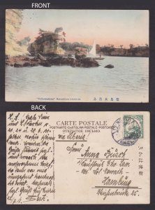 JAPAN Daikokushima Matsushima 1913 Postcard German Kiautschou Tsingtau cancel.