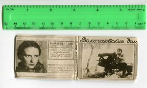 287851 Soviet MOVIE FILM Volotchayevsk 1937y miniature BOOKLET