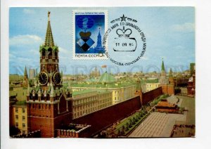 422733 USSR 1980 y Moscow World Chess Championship Postal Stationery postcard