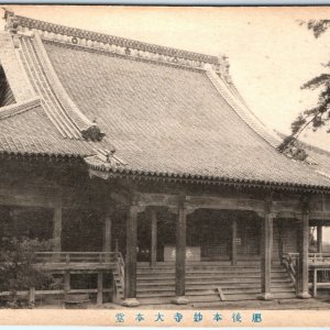 c1910s Kumamoto, Japan Higo Honmyoji Main Hall Temple Collotype Photo A57