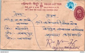 Nepal Postal Stationery Flower