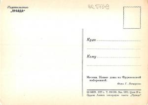 BR57349 ship bateaux Moscow     Russia