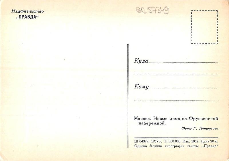 BR57349 ship bateaux Moscow     Russia