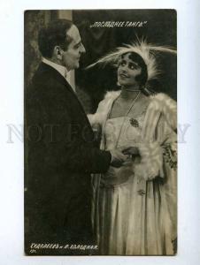 193766 KHOLODNAYA KHUDOLEYEV Russia MOVIE Star TANGO old PHOTO