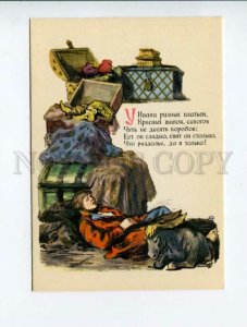 3033876 Dream of RUSSIA Rural Man & DONKEY old PC