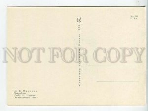 463538 USSR 1966 year Matorin from Ilyin's books ex-libris bookplate postcard