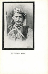 armenia, Armenian Fedayi Freedom Fighters Militia, Soldier in Karabakh (1910s)