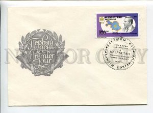 3162976 Nazarbayev President of Kazakhstan COVER FDC