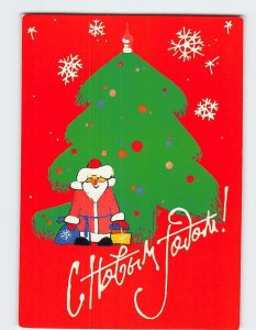 Postcard Christmas Greeting Card with Santa Christmas Tree Art Print