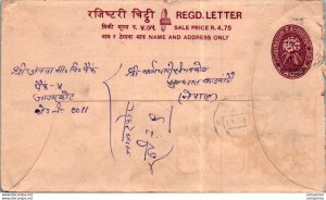 Nepal Postal Stationery Flower