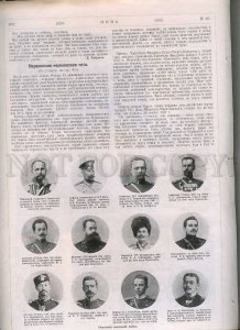 230738 Russia 1905 year NIVA magazine #46 Japanese WAR