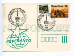 419650 HUNGARY 1981 year Esperanto postcard