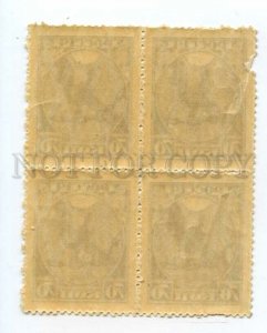 501709 RUSSIA 1918 year first issue 70kop bad perforation