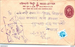 Nepal Postal Stationery Flower Star