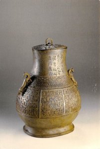 Hu Vessel, Imperial Arts Of China  